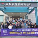 금창동 행정복지센터 이미지