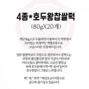 호두왕찹쌀떡 네이버블로그