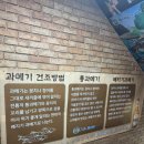 9성급 과메기 전문점