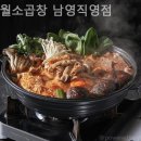 남영곱창