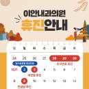 이안내과의원 이미지