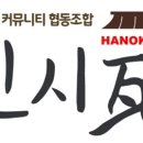 신시와커뮤니티협동조합 네이버블로그