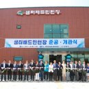 샘터근린공원(족구장) 이미지