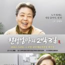 (공연) 연극 <친정엄마와 2박3일>1 이미지