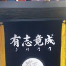 유지경성 태권도장 이미지