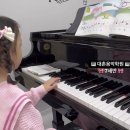 대촌중앙초등학교 | [대촌피아노 대촌음악학원 대촌중앙초등학교] 유치부 피아노수업 🎹