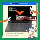 대불주거로R | HP 빅터스 가성비 고성능 게이밍 노트북 16-S1064AX 윈도 설치-삼호렌탈-