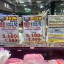 식자재5마트정육코너