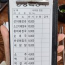 토불이양평해장국