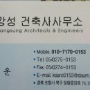 강성건축사사무소 네이버블로그
