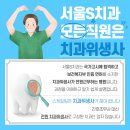 원흥서울치과의원 네이버블로그