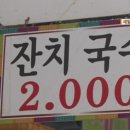 짜장면과잔치국수