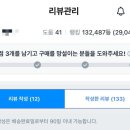 두글자 | [쿠팡 체험단] 쿠팡체험단 선정 / 첫번째, 두번째 체험단 당첨 후기 / 5월, 6월 당첨