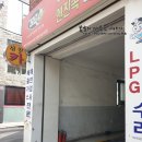 삼진자동차공업사 이미지