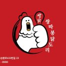 따봉감자탕 이미지