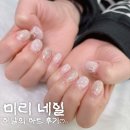 신중동역네일 :: 이달의 아트가 예쁘고 다양한 미리 네일 후기(부천네일, 웨딩 아트 예쁜 곳 추천)