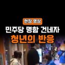 2찍들 한테 유세하면 생기는 일 이미지