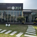 상희특수학교 | [경북 상주] 편견없는 차별없는 편안한 카페 카페 감나무