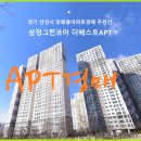 삼정그린코아더베스트 이미지
