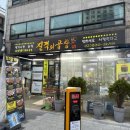 진격의곱창