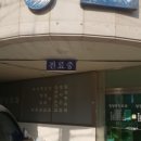 상명내과의원 이미지