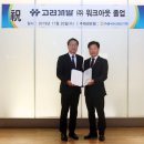 고려개발 - 종로구 돈화문로 49 | 고려개발