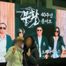 부활 콘서트 with 김종서 박완규 | 성남아트센터 주차 오페라하우스 부활 40주년 콘서트 후기