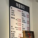 하다 | 창원 도계동 맛집 아롱하다 방문후기