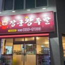 장군왕족발 네이버블로그