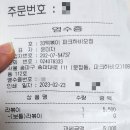 33떡볶이파크하비오점