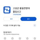 7초소앞 화장실 | 강원도 고성 통일전망대, DMZ박물관ㅣ예약 출입신고 기념품샵 여행후기