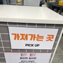 당신은 지금 치킨이 땡긴다 초읍점