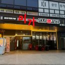 명성 사우나 | 순천 조례동 고기집 호수공원 직접 구워주는 삼겹살 맛집 미가돼지생갈비