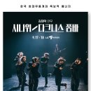 김래혁 | LG아트센터가 주목한 젊은 아티스트 #김재덕