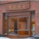 장수국수 이미지