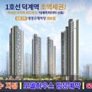 대광로제비앙2차 이미지