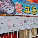 이평1로 | [철원] 동송 맛집 별미랑 고기랑