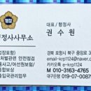 사이다 행정사 사무소 이미지