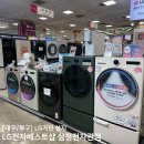 삼정에너지(주) | W10.까다로운 예비쀼가 선택한 선택한 대구 LG가전 성지, LG전자베스트샵 삼정전자관점 계약후기