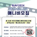 비애니