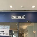 전자랜드 부천점 | W특별편. 나의 신혼집 일기_베스트슬립 부천 쇼룸 매트리스 구매 추천 후기