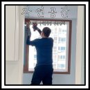 우미5차아파트경로당 | 구미 방충망 교체 | 산동 우미린 센트럴파크(우미린5차) 블랙스텐코팅 미세방충망 시공