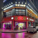 키치캐치 청주오송점 이미지