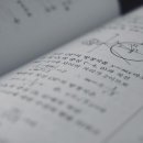 더함수학교습소 네이버블로그