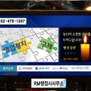 RM행정사사무소 이미지