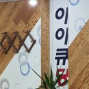 북면당구장 이미지