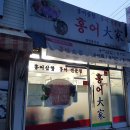 홍어대가 이미지