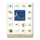 드로잉제이
