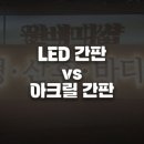 예림광고간판 이미지