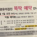 다산의료소비자생활협동조합정석소아청소년과병원 이미지